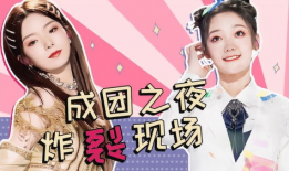 创造营吃瓜爆料视频,揭秘幕后吃瓜爆料，选手幕后故事大揭秘